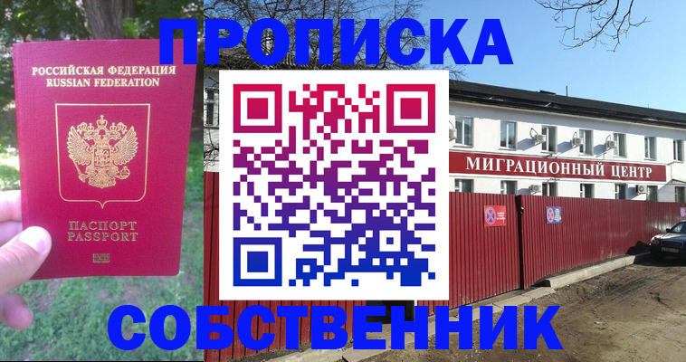 временная регистрация законно в Лысково