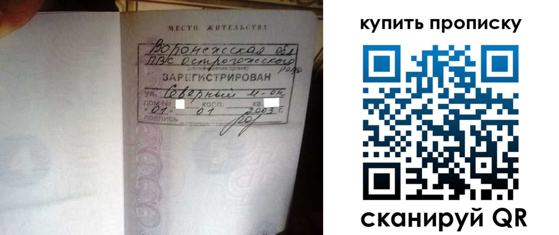 временная регистрация в Лысково