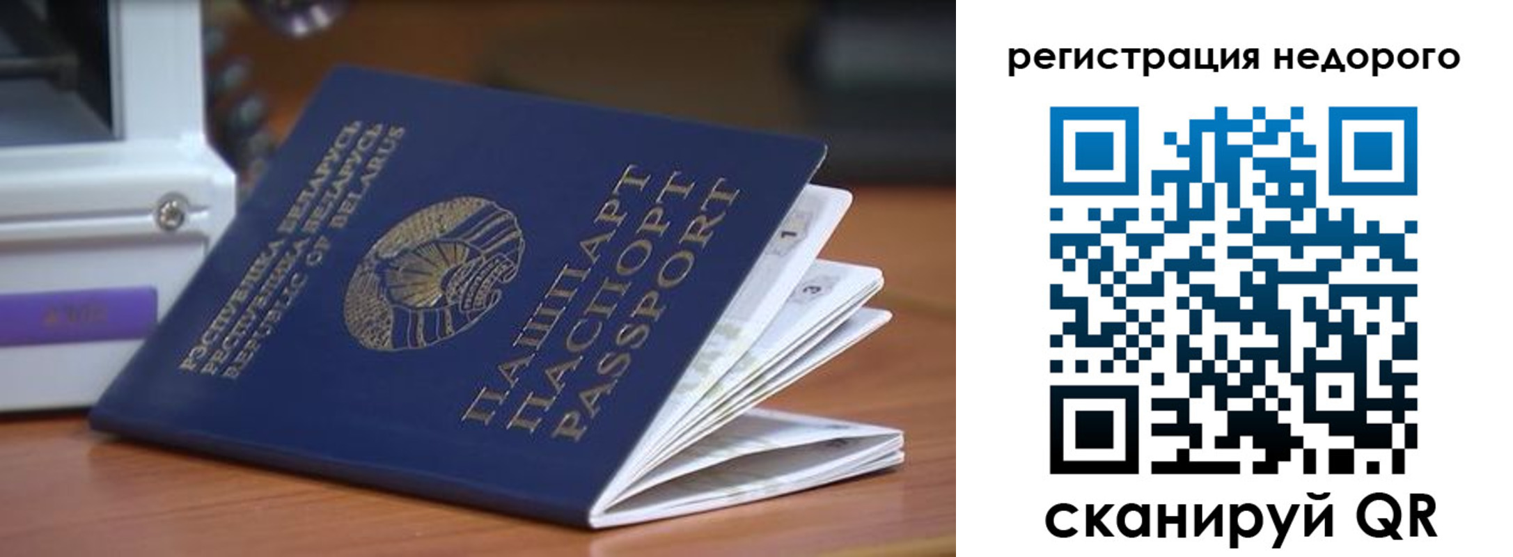 прописка иностранных граждан в Лысково