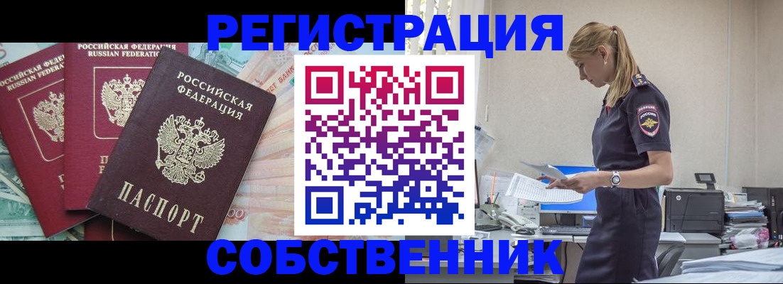 временная регистрация недорого в Лысково