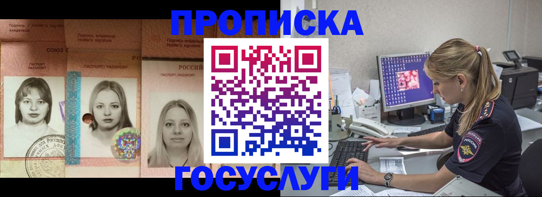 временная регистрация для всех в Лысково