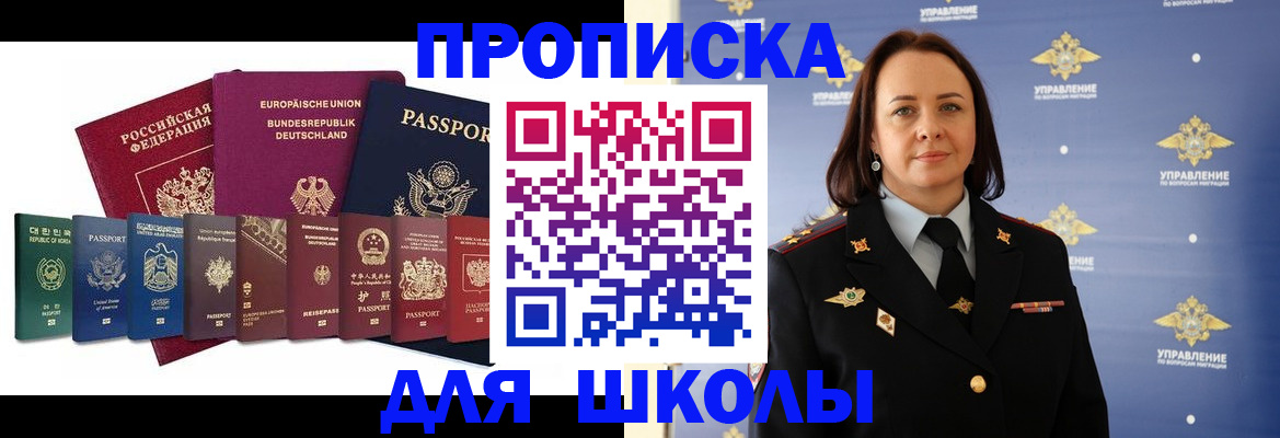 временная регистрация надежно в Лысково