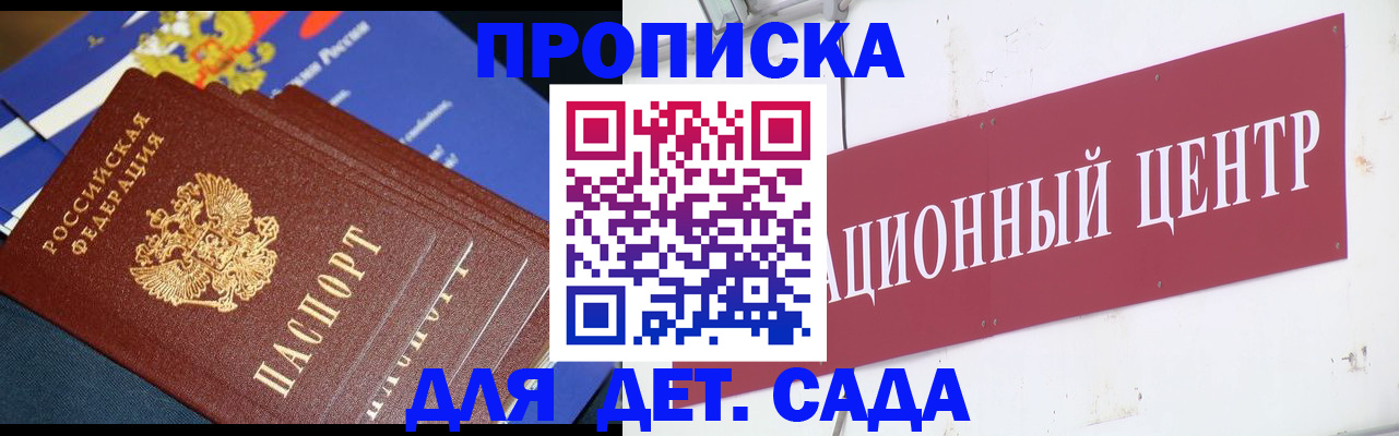 где прописаться в Лысково