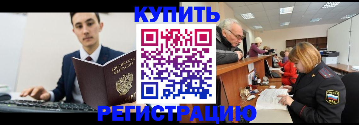 прописка иностранных граждан в Лысково