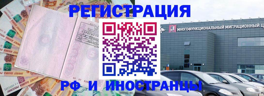 прописка паспорт в Лысково