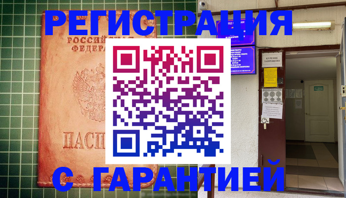 временная регистрация поиск в Лысково