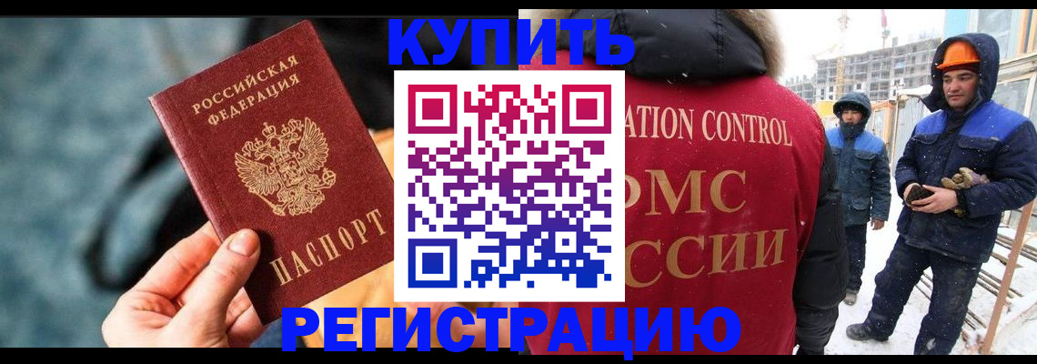 где прописаться в Лысково