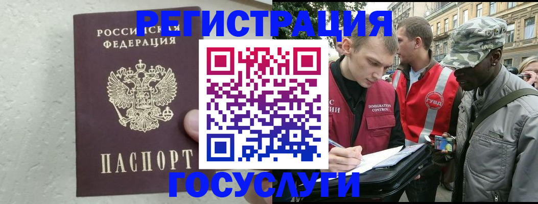 временная регистрация госуслуги в Лысково